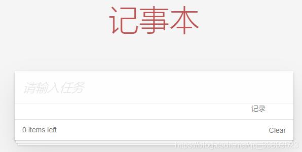 Vue記事本實例詳解