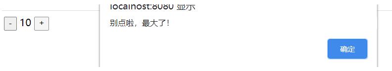 vue實現計數器簡單制作