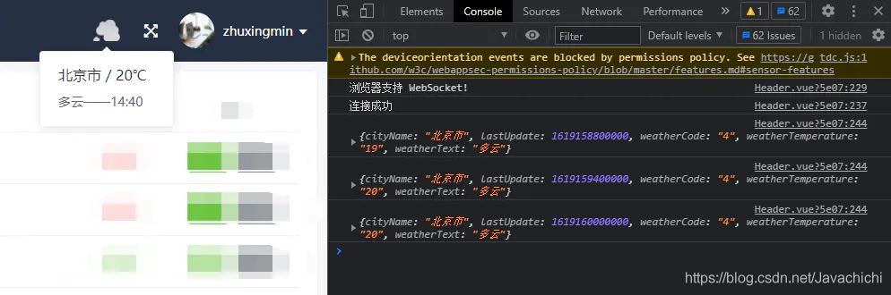 vue使用webSocket更新實時天氣的方法