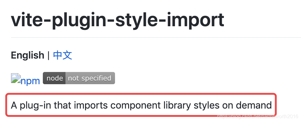 vue3如何按需加載第三方組件庫詳解