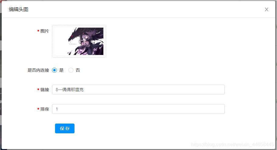 vue-cropper插件實(shí)現(xiàn)圖片截取上傳組件封裝