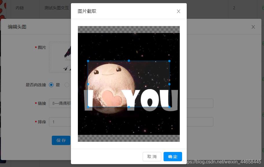 vue-cropper插件實(shí)現(xiàn)圖片截取上傳組件封裝