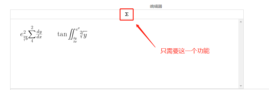 如何在vue3.0+中使用tinymce及實現多圖上傳文件上傳公式編輯功能