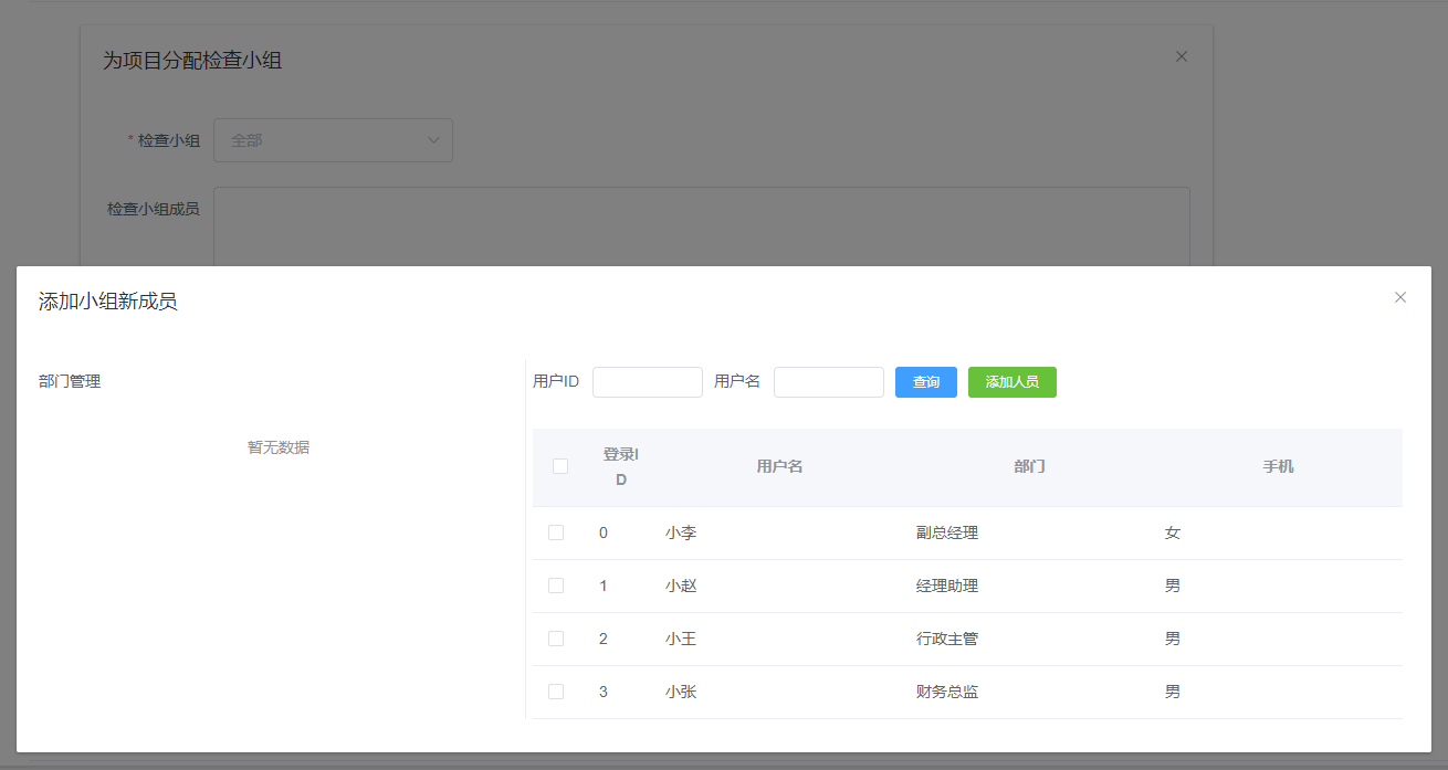 vue實現可拖拽的dialog彈框