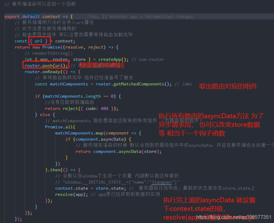 vue的ssr服務(wù)端渲染示例詳解