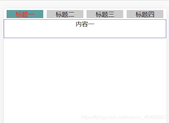 VUE的tab頁面切換的四種方法