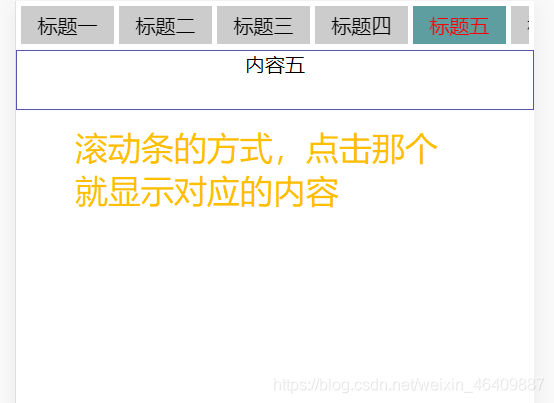 VUE的tab頁面切換的四種方法