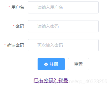 vue實現登錄注冊模板的示例代碼