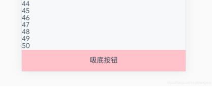 VUE實現吸底按鈕