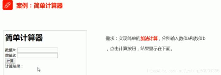 Vue實現(xiàn)簡單計算器