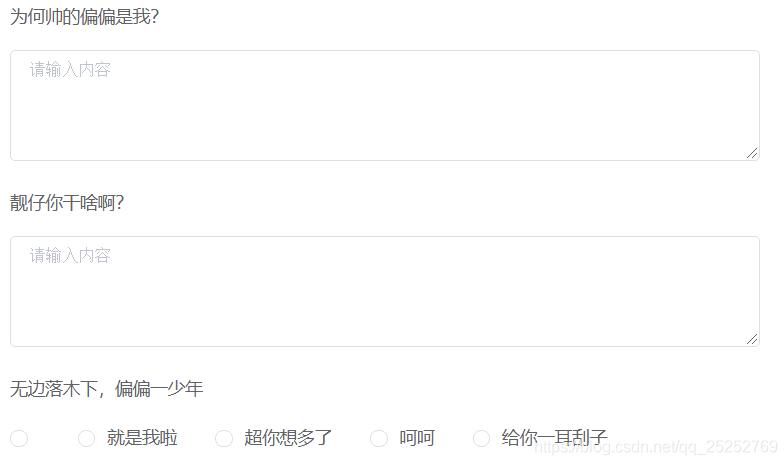 vue+element實現動態加載表單