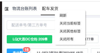 實用的 vue tags 創建緩存導航的過程實現