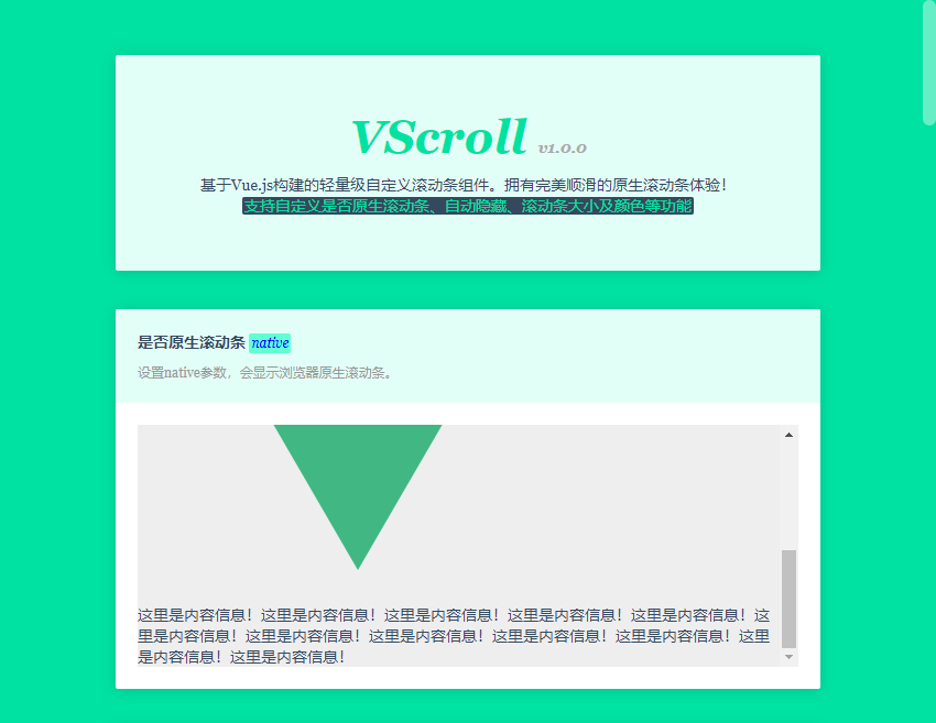 Vue.js桌面端自定義滾動(dòng)條組件之美化滾動(dòng)條VScroll