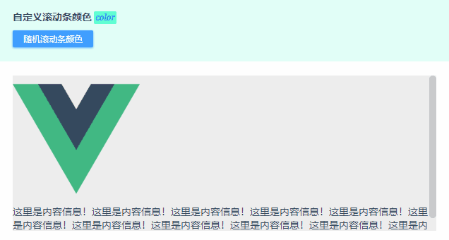 Vue.js桌面端自定義滾動(dòng)條組件之美化滾動(dòng)條VScroll