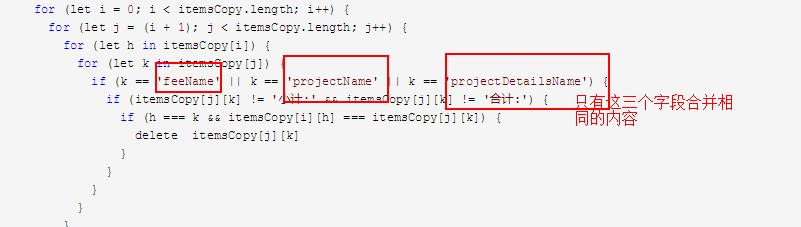 vue動態(tài)合并單元格并添加小計合計功能示例