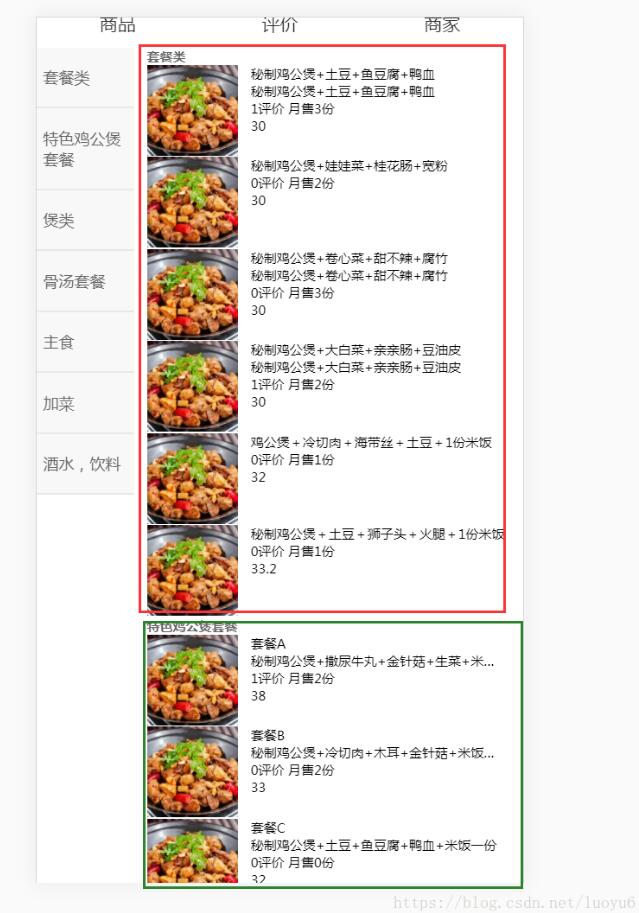 vue 數據遍歷篩選 過濾 排序的應用操作