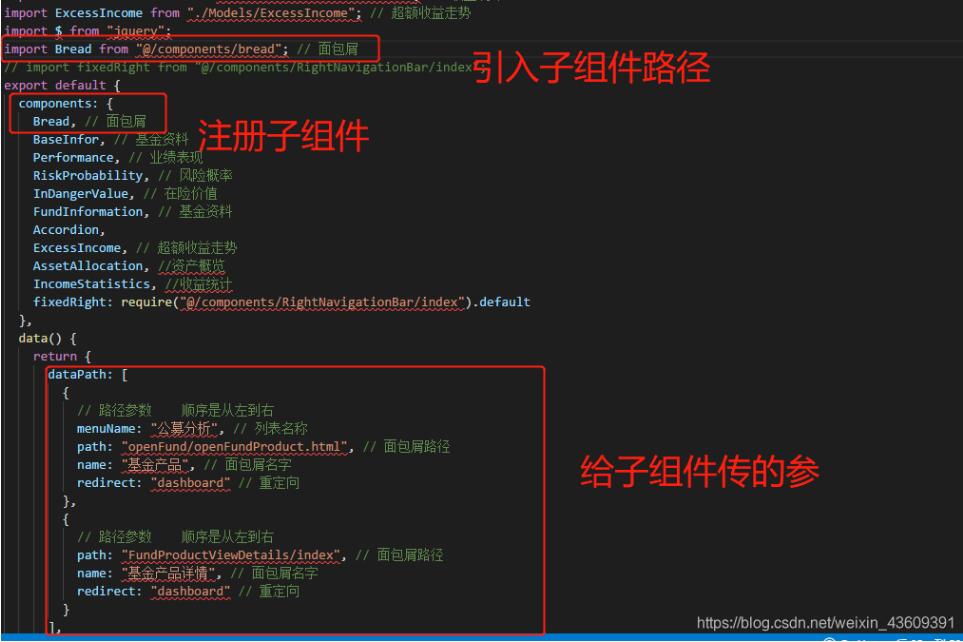 vue 封裝面包屑組件教程