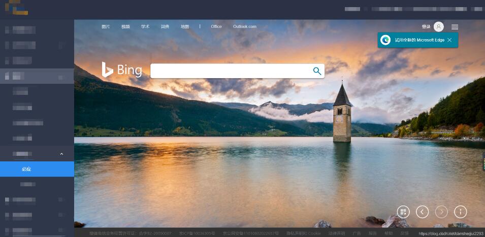 在vue中嵌入外部網站的實現