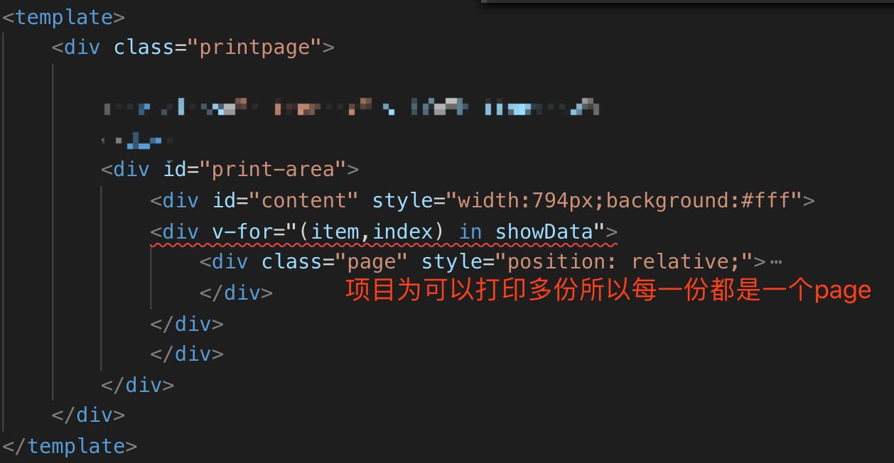 vue print.js打印支持Echarts圖表操作