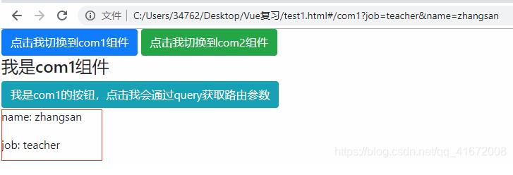 vue 獲取url里參數(shù)的兩種方法小結(jié)