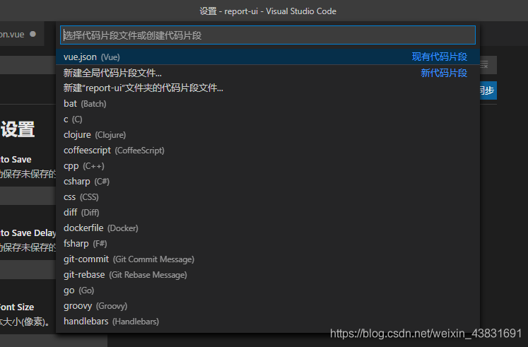 在vs code 中如何創建一個自己的 Vue 模板代碼