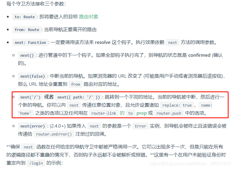 vue router返回到指定的路由的場景分析