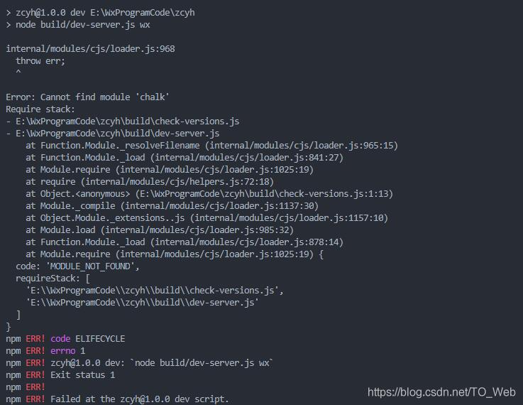 解決vue項目中遇到 Cannot find module ‘chalk‘ 報錯的問題