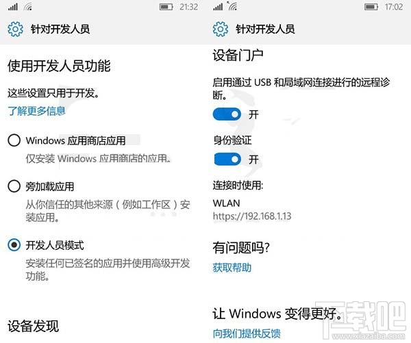 Win10 Mobile怎么用Edge瀏覽器看任務(wù)管理器