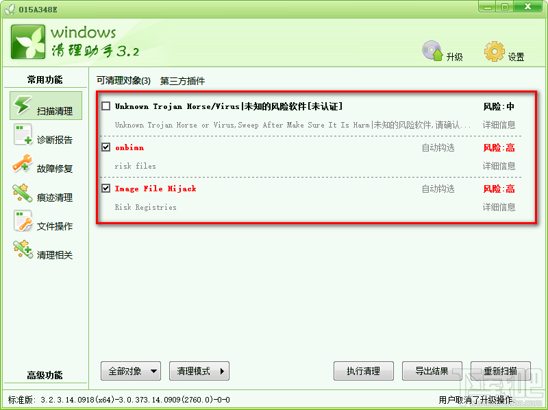 利用Windows清理助手清理電腦系統的方法步驟