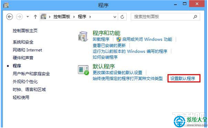 Win8系統點擊超鏈接地址沒有反應怎么解決