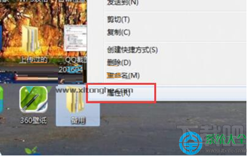 Win7系統下文件只讀屬性無法修改怎么辦？