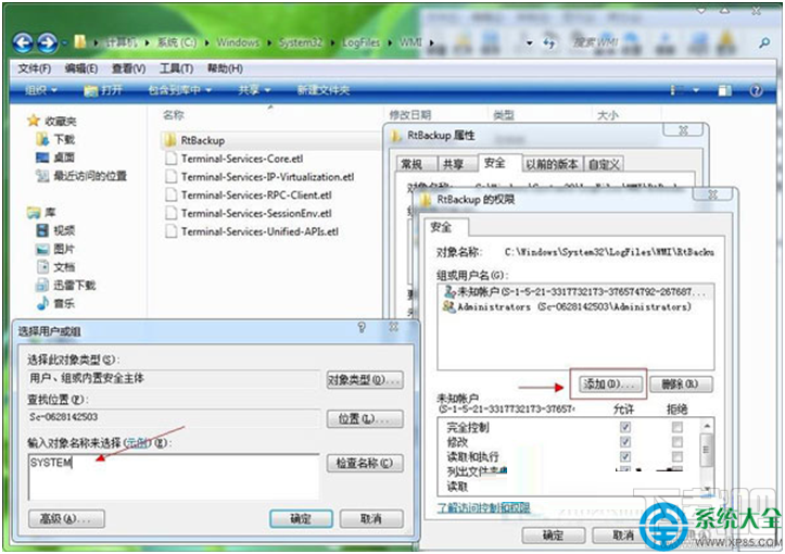 Win7系統打不開事件查看器怎么處理？