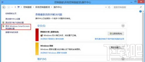 windows已保護你的電腦怎么關閉?windows已保護你的電腦關閉教程
