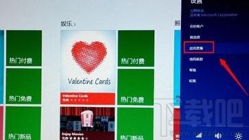 win8.1關(guān)閉應(yīng)用更新的步驟