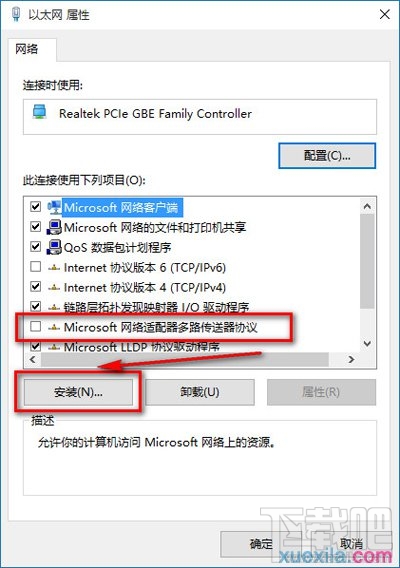 win10IE無法上網怎么辦