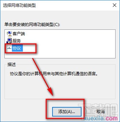 win10IE無法上網怎么辦