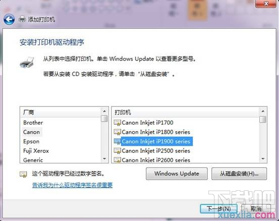 win7如何和打印機服務器相連