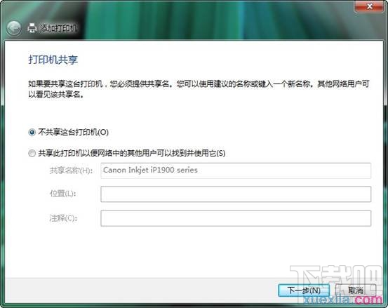 win7如何和打印機服務器相連