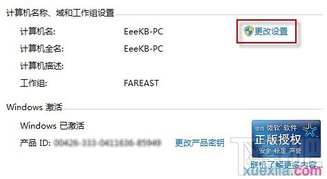 win7怎么設(shè)置文件共享