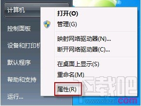 win7怎么設(shè)置文件共享
