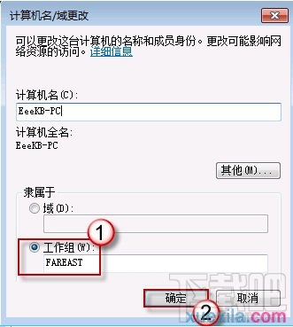 win7怎么設(shè)置文件共享