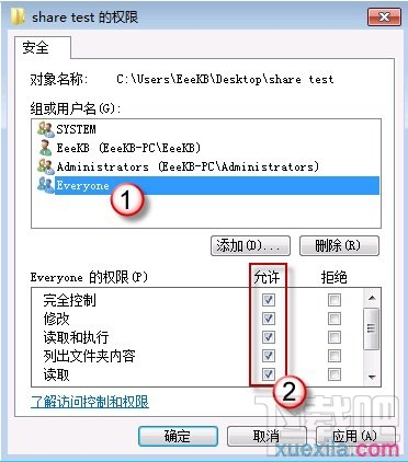 win7怎么設(shè)置文件共享