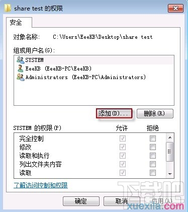 win7怎么設(shè)置文件共享
