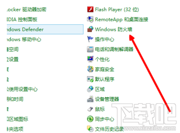 win8系統防火墻如何關閉