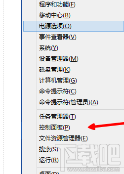win8系統防火墻如何關閉