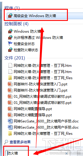 win7防火墻怎么徹底關閉