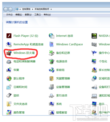 win7防火墻在哪里設(shè)置