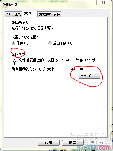 win7電腦怎么優化