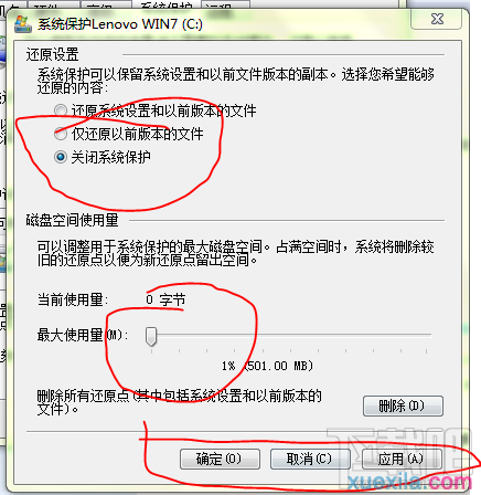 win7電腦怎么優化