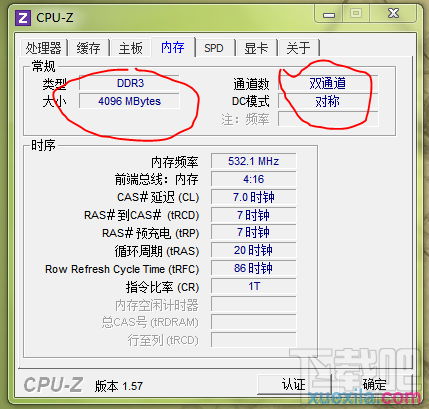 win7電腦怎么優化